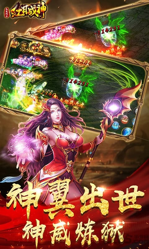 红月战神高爆版