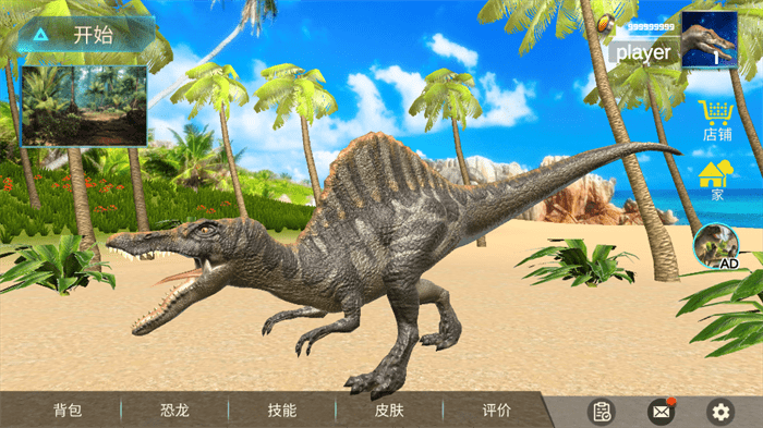 棘龙模拟器3D内置菜单版
