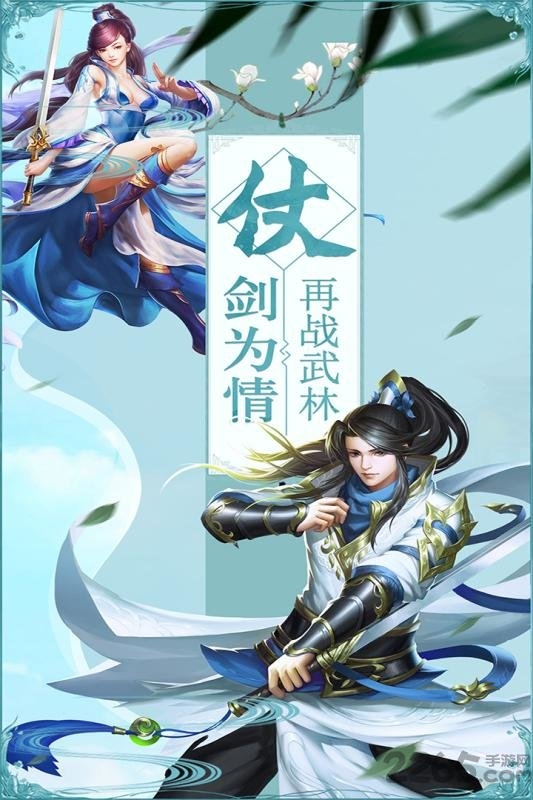 奇门手游官方版