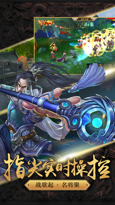 三国志卧龙传手机版