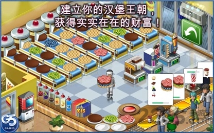 超级汉堡城市无限钻石版