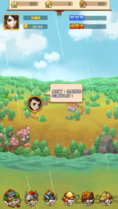 三国大乱逗online手游正版