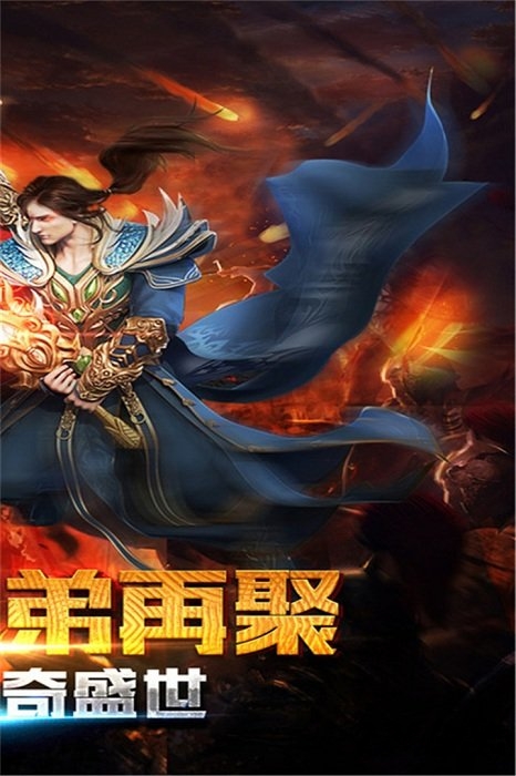屠龙传世九游版手游