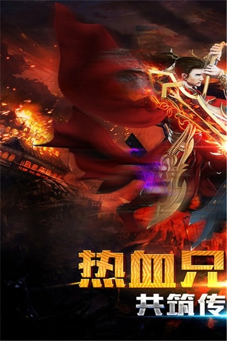 屠龙传世九游版手游