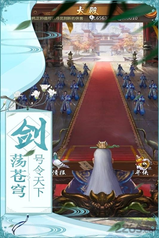 奇门手游官方版