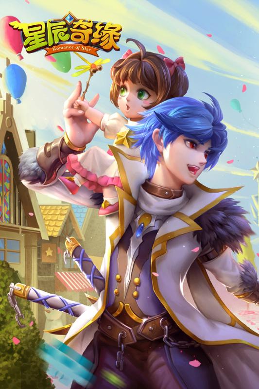 星辰奇缘UC版 星辰奇缘UC版本下载