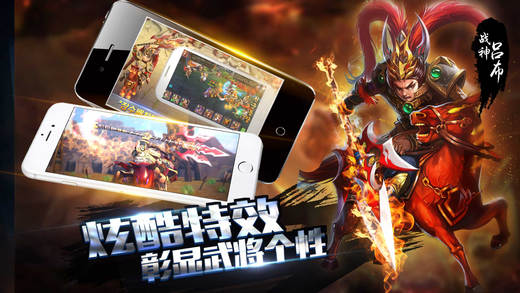 英雄三国志手游