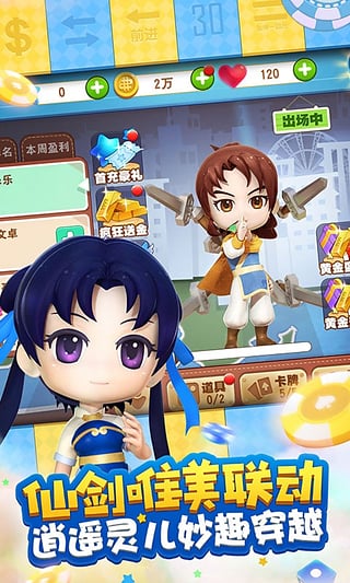 网易大富翁9单机版