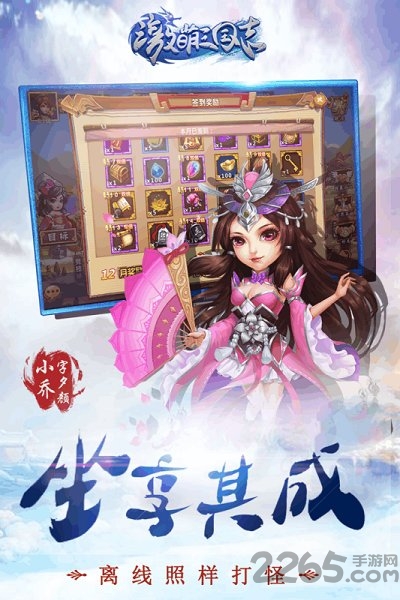 激萌三国志最新版