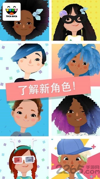 托卡小小发型师3免费