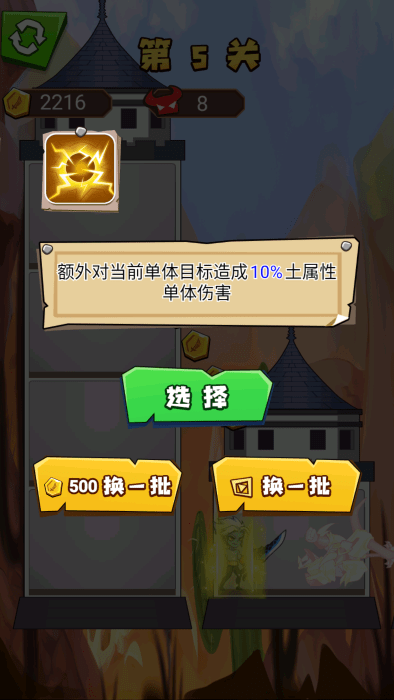 塔楼战争游戏