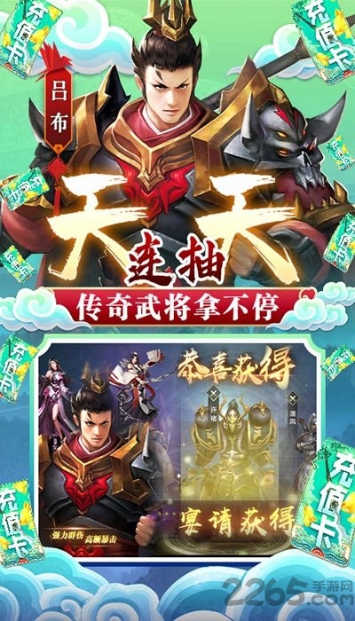 飞飞三国志官方版