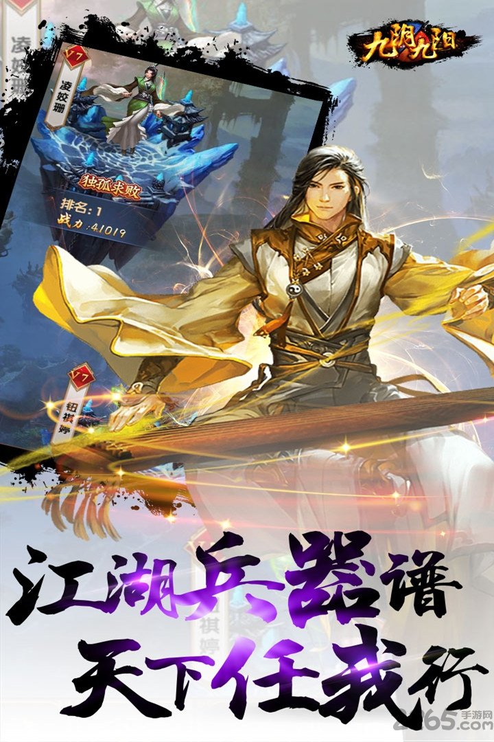 九阴九阳九游最新版