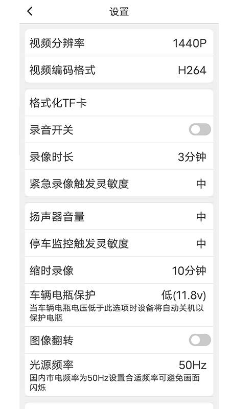 路影行车记录仪app 路影行车记录仪官方下载