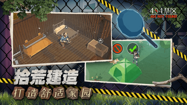行荒之路手游