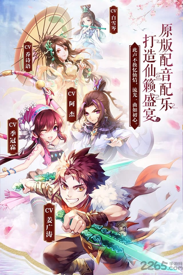 单机游戏仙剑奇侠传5