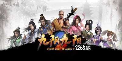 九阴九阳