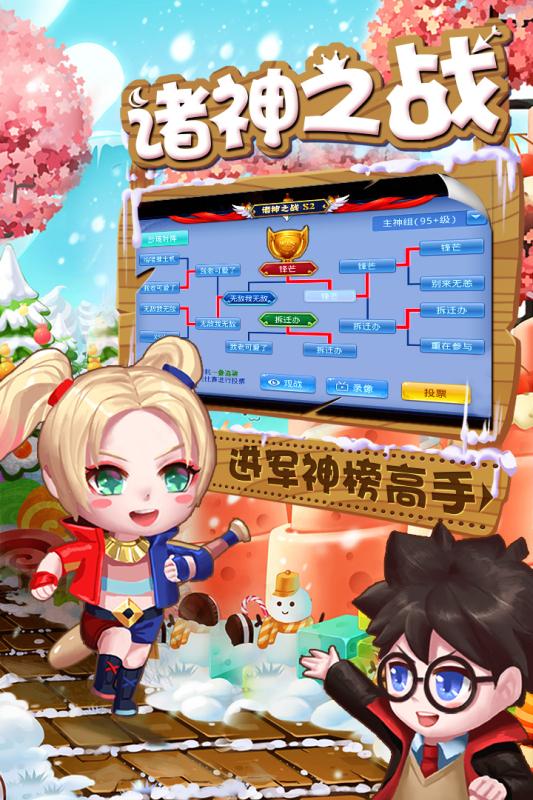 星辰奇缘九游版本
