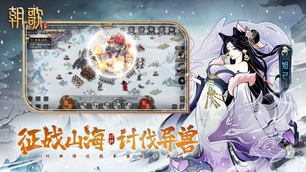 朝歌手游 朝歌游戏下载
