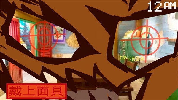 熊出没的五夜后宫游戏