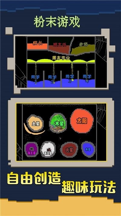 超级工艺沙盒手机版