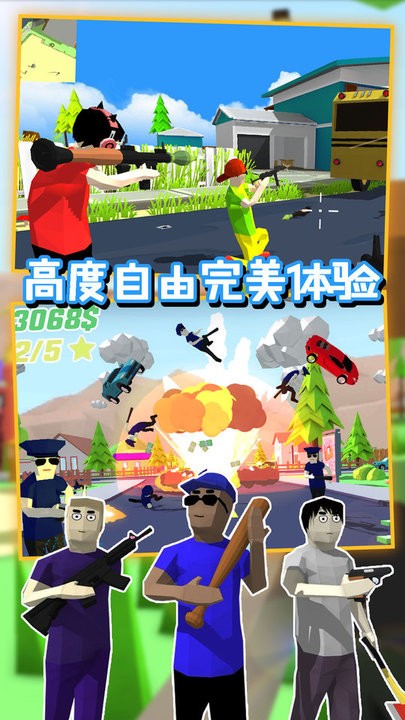 沙盒特工枪战模拟最新版 沙盒特工枪战模拟游戏下载