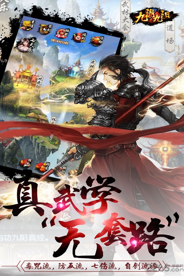 九阴九阳九游最新版