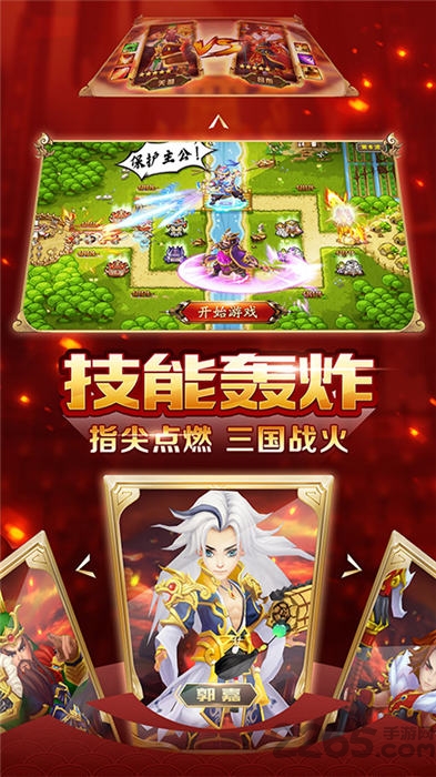 计谋三国志官方版
