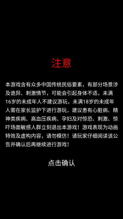 阴阳锅3阴缘牵游戏 阴阳锅3阴缘牵官方下载