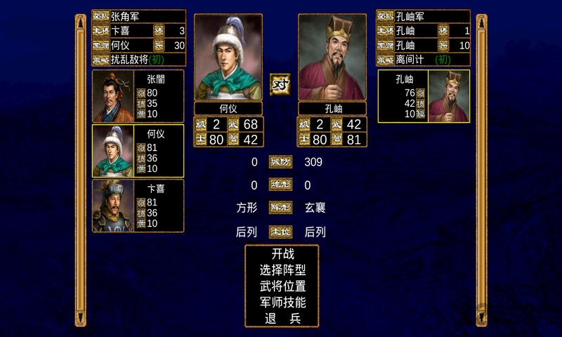 群英传2威力加强版内购破解版