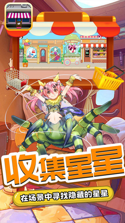 图图小商店最新版