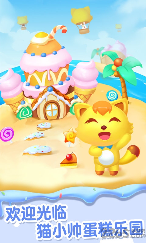 猫小帅做蛋糕手机版