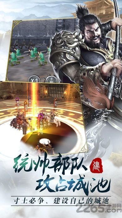 无双三国志ol手机版