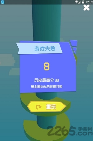 一跳到底最新版