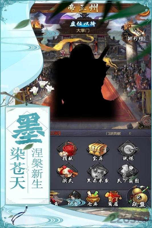 奇门手游官方版
