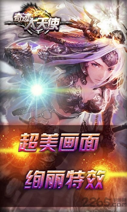 奇迹大天使手游变态版