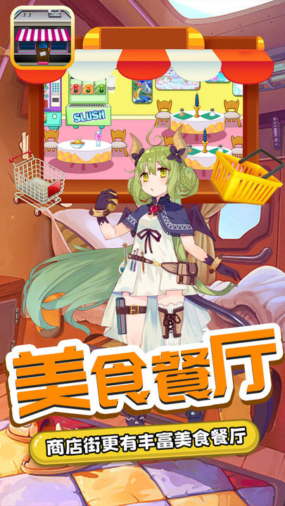 图图小商店最新版