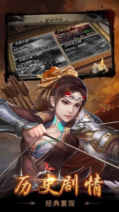 那个三国志手机游戏