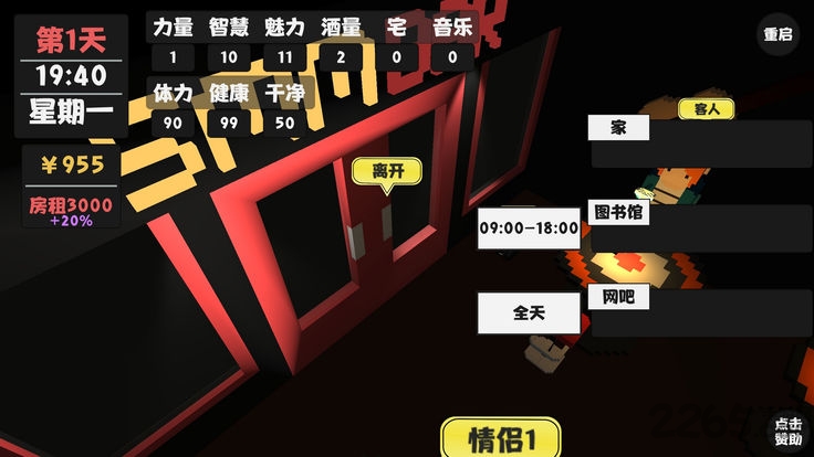 属性与生活2工作室破解版下载