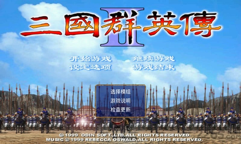 群英传2威力加强版内购破解版