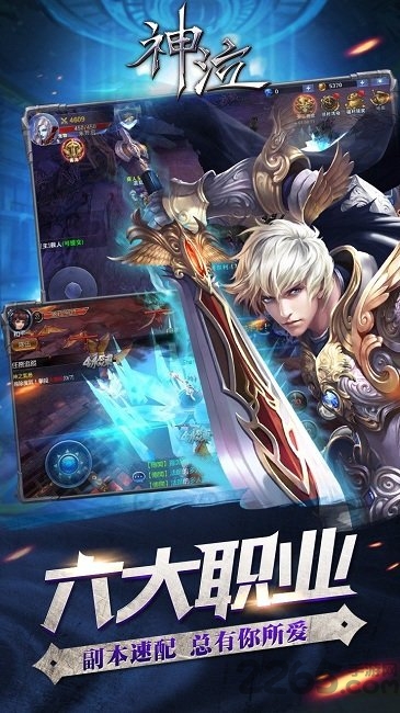 银狐游戏神泣