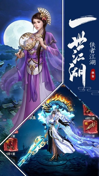 明教风云之九阴九阳九游版