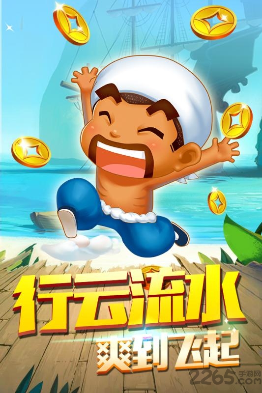 天天斗地主疯狂版手机版