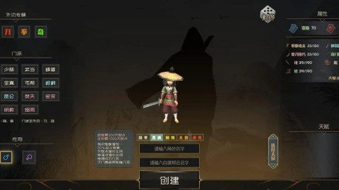 江湖百异图完整版 江湖百异图游戏下载