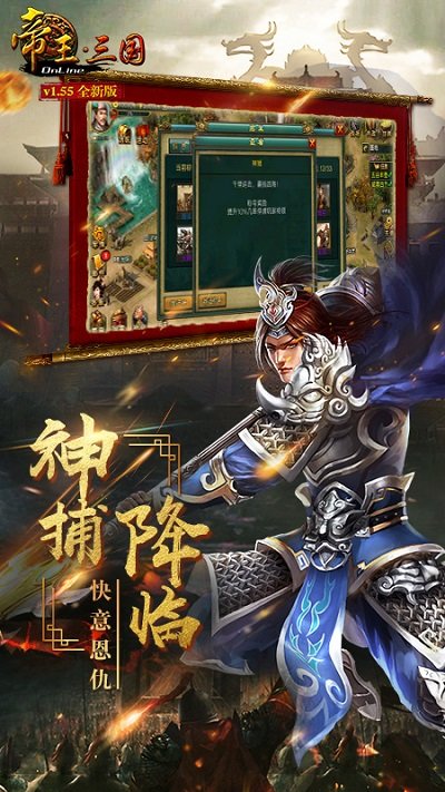 帝王三国百度高清版本