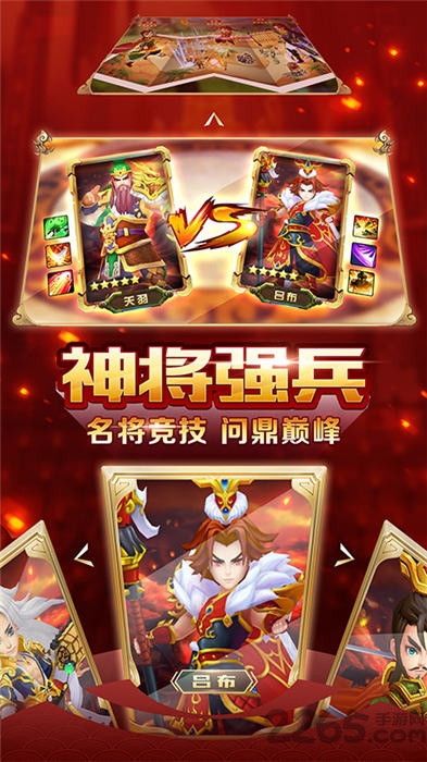计谋三国志官方版