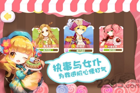 蛋糕物语九游版