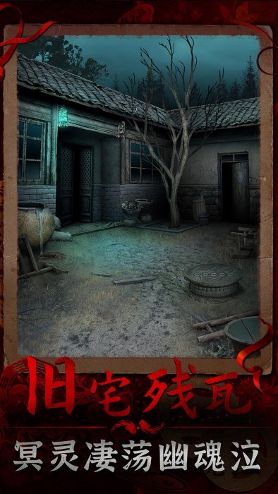 阴阳锅3阴缘牵游戏