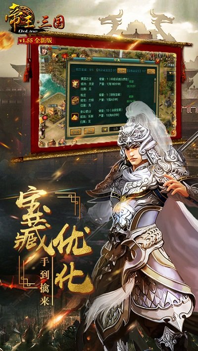 帝王三国百度高清版本