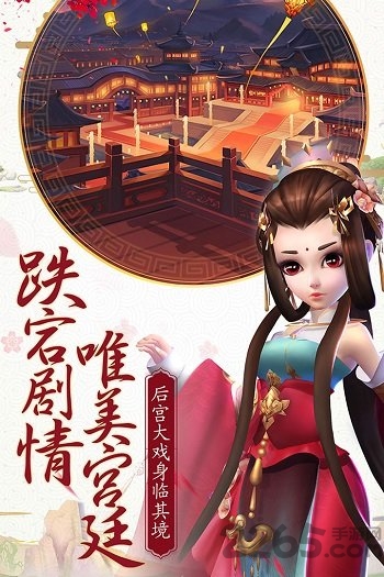 熹妃q传oppo版